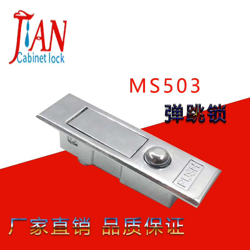 MS-503电柜锁厂家直销 圆钮锁 MS-503电箱锁图片