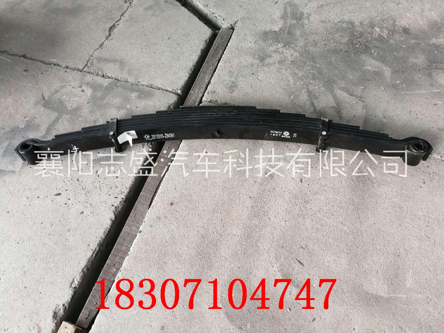 東風(fēng)凱普特鋼板總成圖片