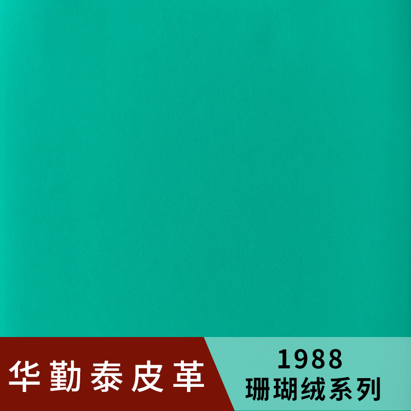 1988皮革网-皮革网_人造革_皮草_皮革厂