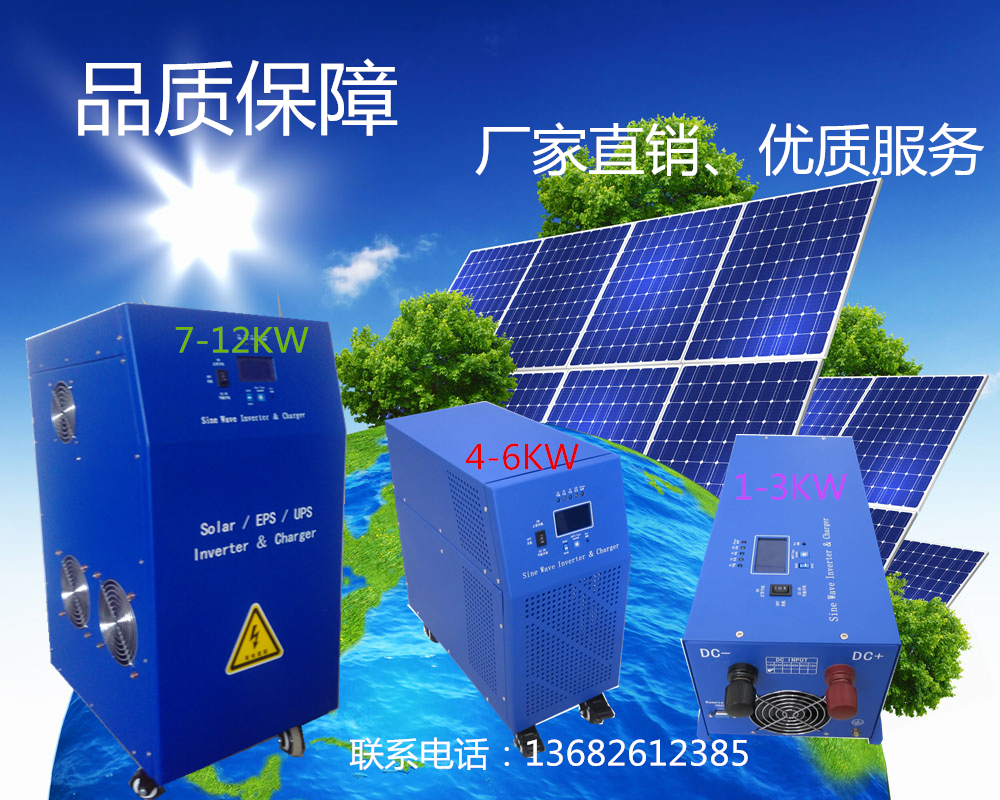 太阳能逆变器6KW工频逆变器