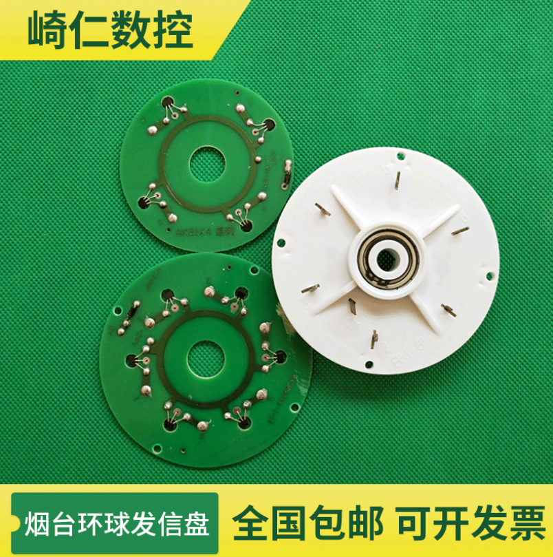 煙臺(tái)環(huán)球發(fā)信盤圖片