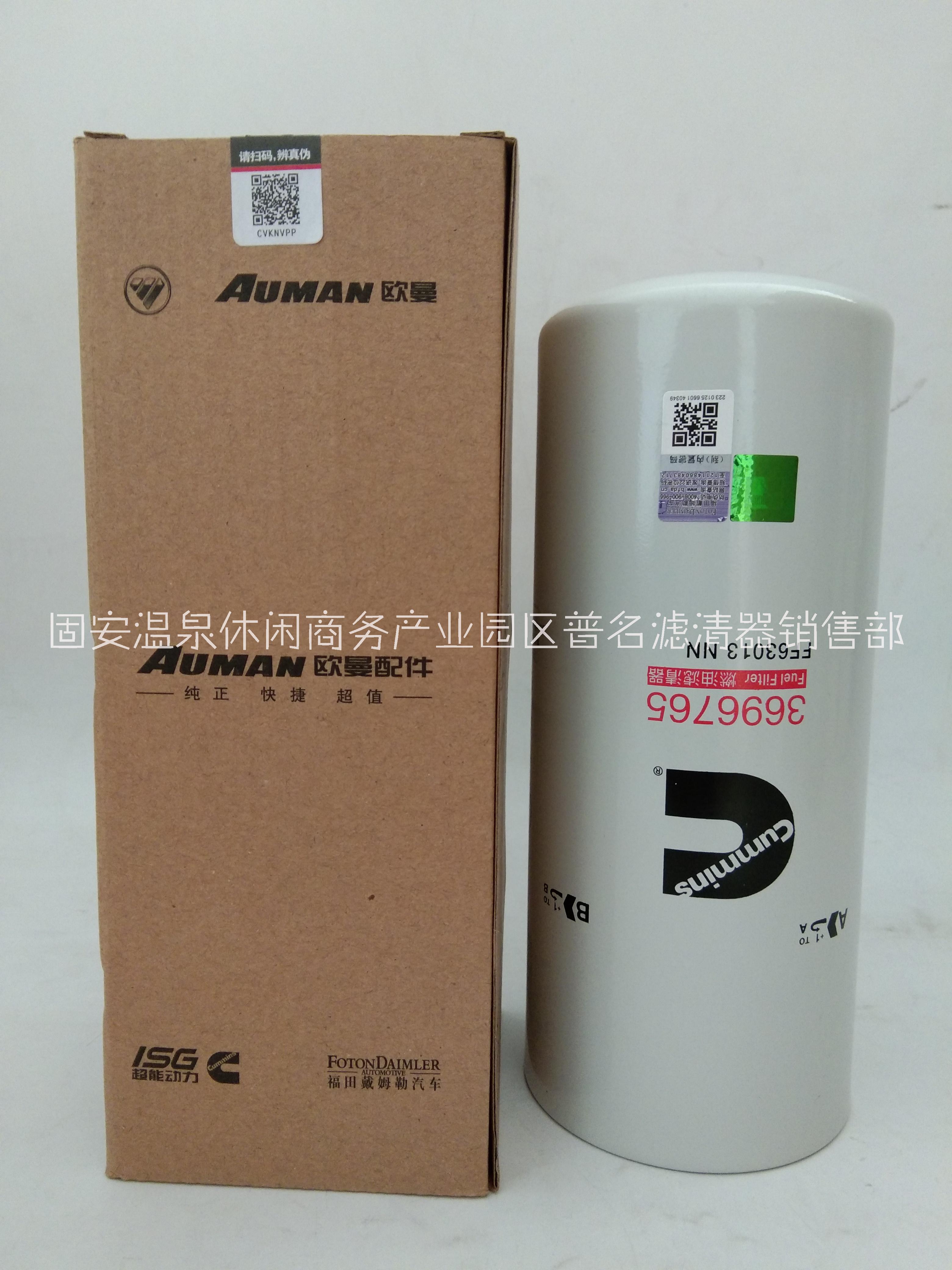 弗列加FF63013濾芯器圖片/弗列加FF63013濾芯器樣板圖 (1)