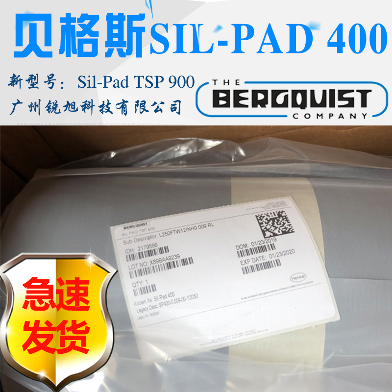 贝格斯SP400导热矽胶布Sil-Pad 400导热材料