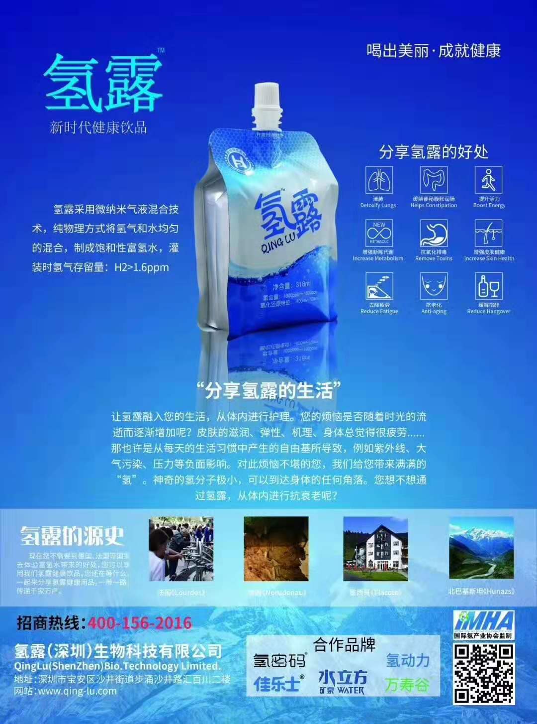 318ml水素水吸嘴自立袋图片/318ml水素水吸嘴自立袋样板图 (4)