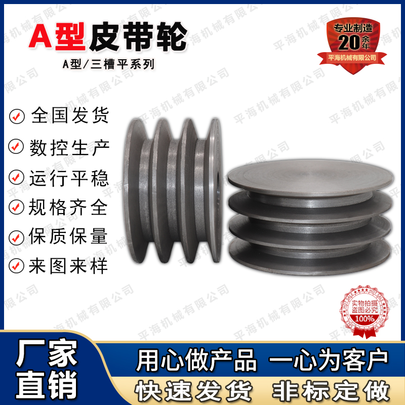 皮帶輪圖片/皮帶輪樣板圖 (4)