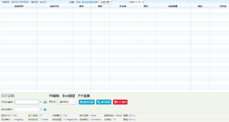 进销存图片/进销存样板图 (4)