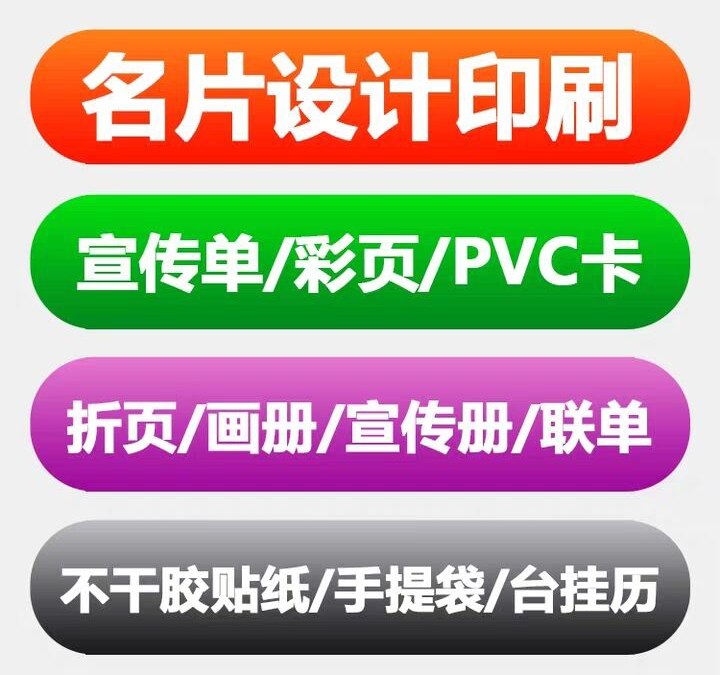 名片磁卡优惠券定制，设计，制作，价格，销售【成都辰华图文设计制作有限公司】图片