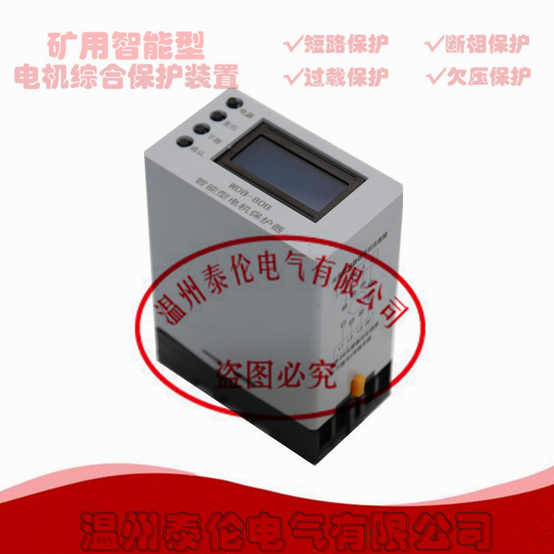 PIR-80B磁力开关智能保护器 JDB插件式保护器替代品图片