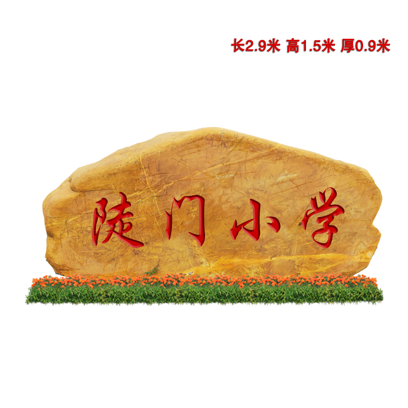 湖北黃蠟石圖片