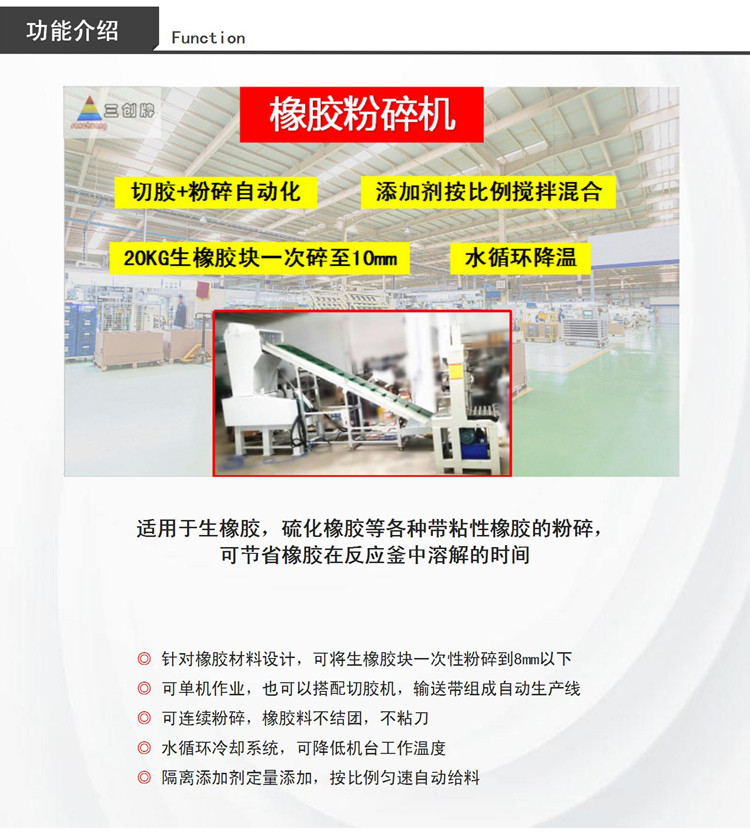 江苏天然橡胶粉碎机 不粘刀 下料快 厂家供应、价格、批发报价【东莞市三创塑胶机械有限公司】 江苏天然橡胶粉碎机图片