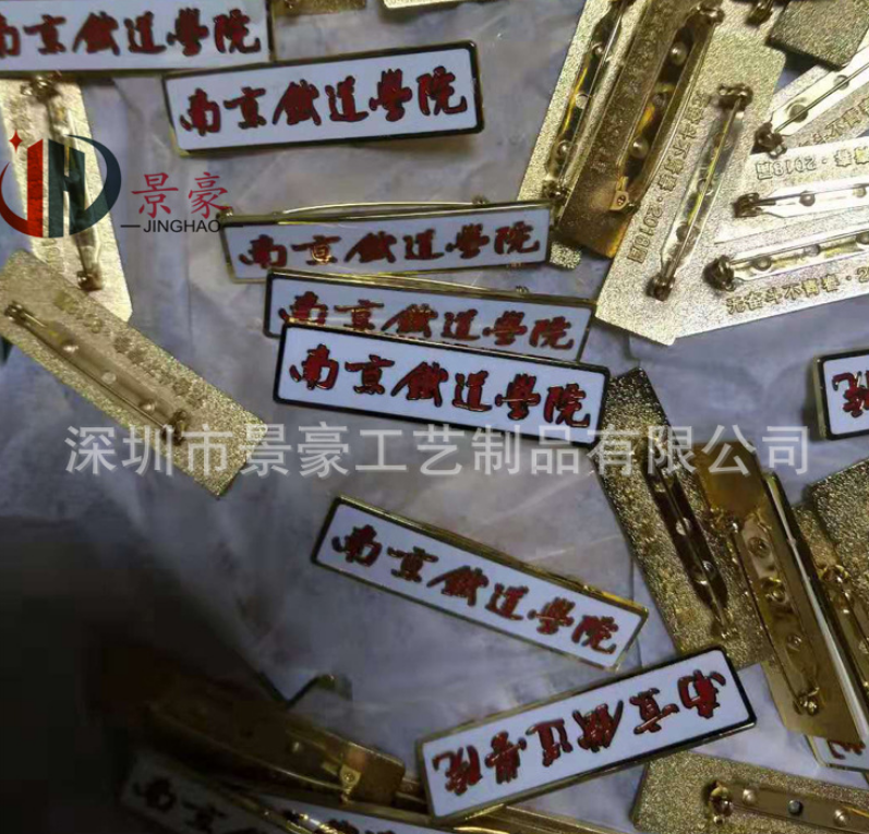 銀行工號(hào)牌圖片/銀行工號(hào)牌樣板圖 (3)