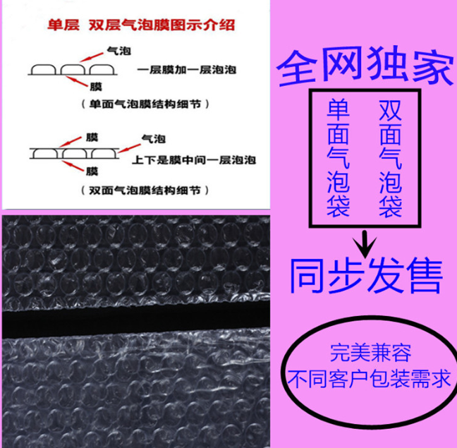 15*20cm双面气泡袋图片