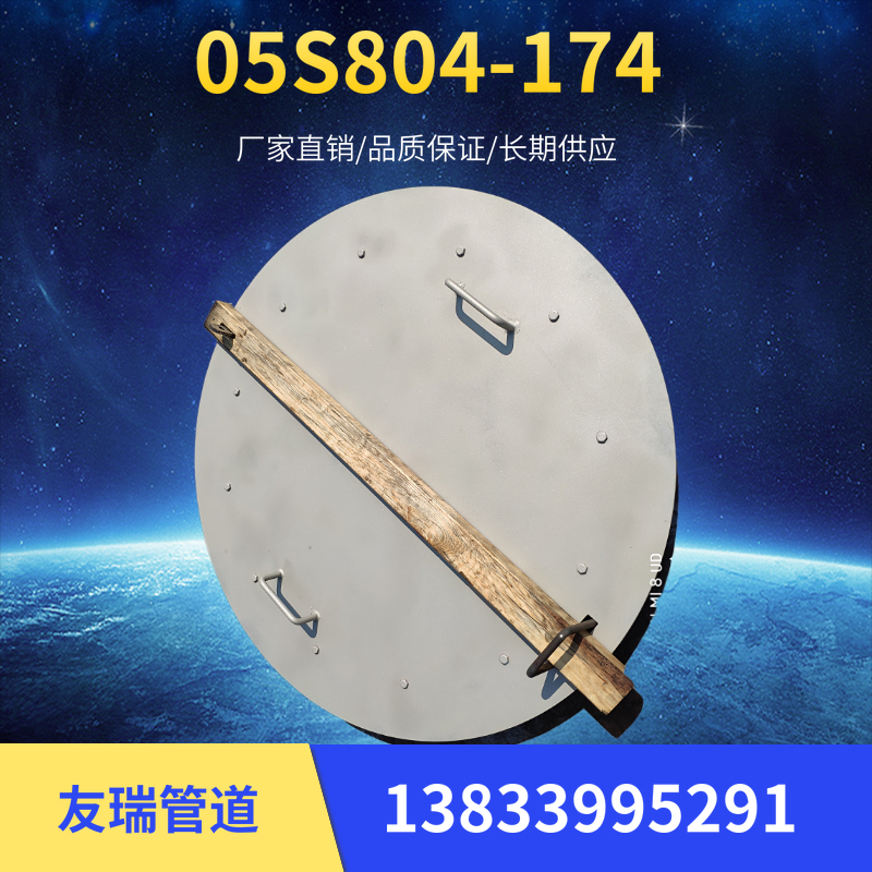 保温检修孔 检修孔及 不锈钢盖板05S804-174 屋面人孔批发厂家 友瑞牌图片