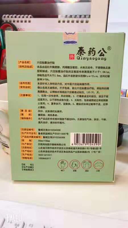 失眠贴失眠贴批发价格，厂家底价，代理，厂家招商【山东日照海旭医疗器械有限公司销售】