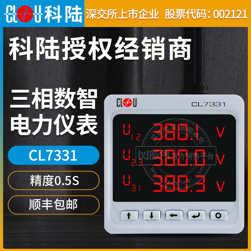 深圳科陆CL7331三相数智电力电表监测谐波数显仪表0.5S级5A/1A图片