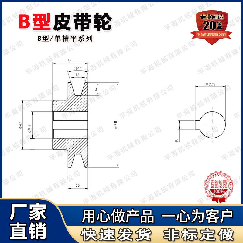 厂家直销80*1B平发动机皮带轮，小型电机皮带轮ABCD型号非标定做，皮带轮批发商图片