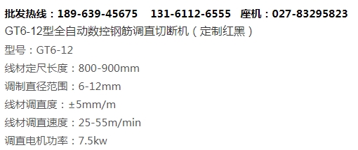 西宁钢筋调直切断机西宁钢筋调直切断机 全自动数控液压调直机