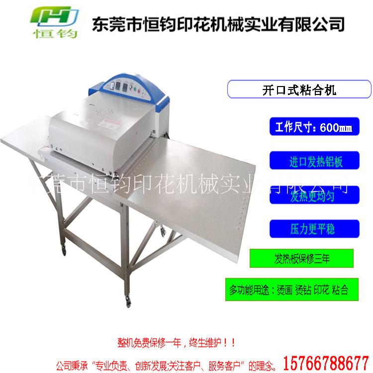 花边定型机 西装面料贴合机 压衬机 粘合机 织带定型机 滚筒织带定型机 恒钧织带定型机 恒钧织带烫平机图片