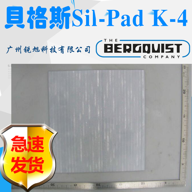 贝格斯SPK4导热绝缘片SilPadK4导热矽胶布Sil-Pad K4 Kapton基材绝缘垫片