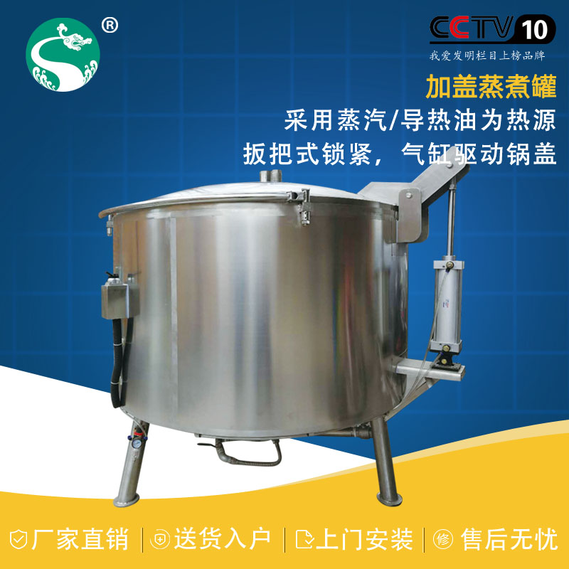 豆類綠豆加蓋蒸煮罐食品機(jī)械設(shè)備豆類綠豆加蓋蒸煮罐食品機(jī)械設(shè)備