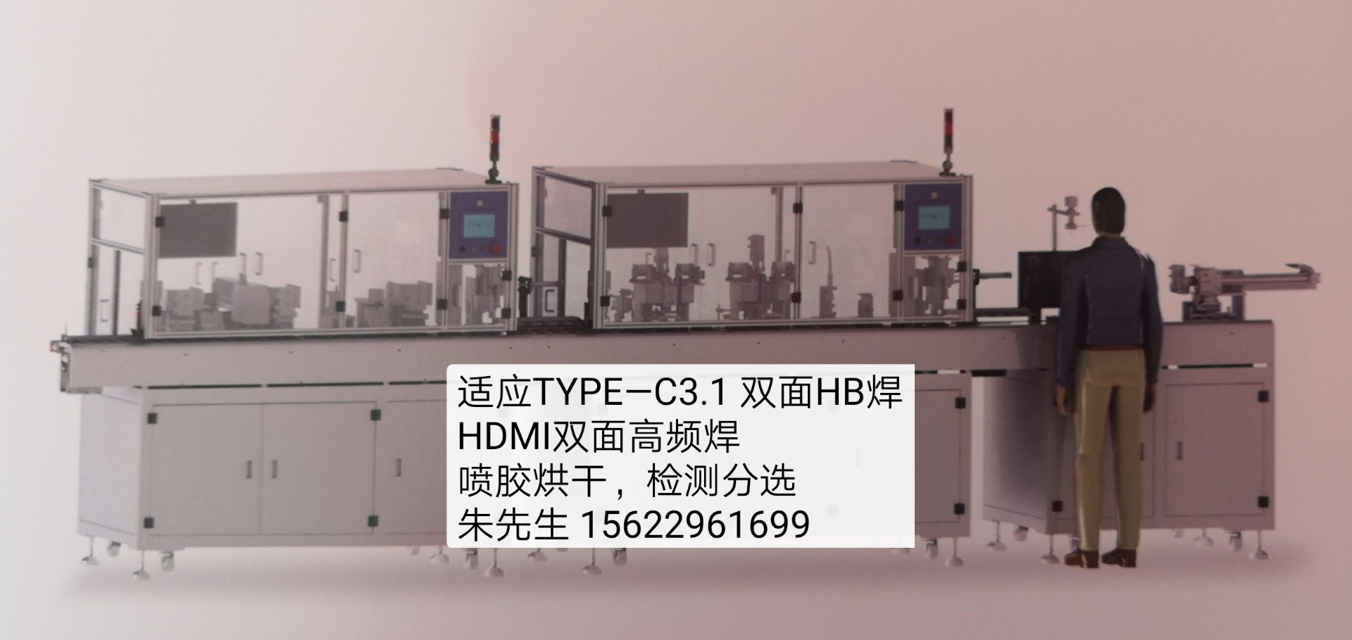 数据线双面双头焊接自动化设备 YC 410-411-412数据线焊接自动机图片