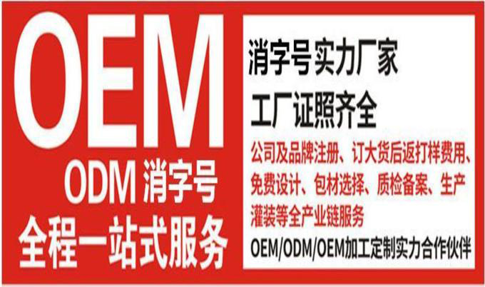 膏药OEM