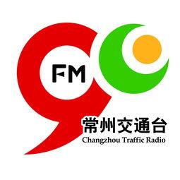 常州交通廣播FM90廣告部圖片