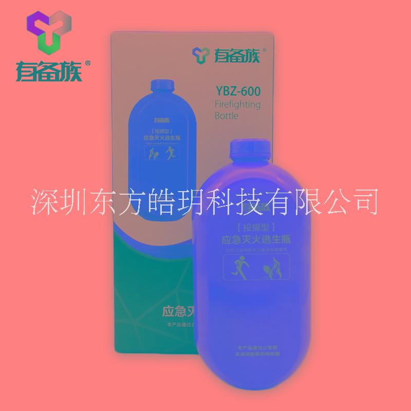 有备族投掷应急灭火逃生瓶新型灭火器家用车载安全果灭火器600ML