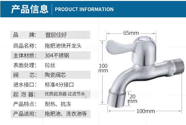 厂家直销批发 PJH-PJ550 水嘴 不锈钢水龙头图片