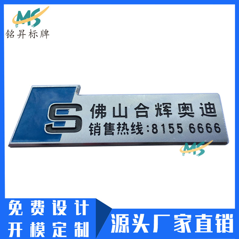 厂家定制汽车金属标牌高光铭牌 压铸铝合金标牌倒边铭牌制作图片