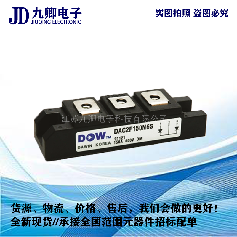 大量供应全新原装大卫DAC2F150N6S1 承接全国招标配单图片