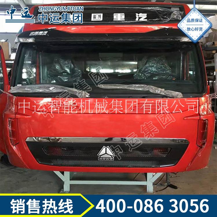 重汽豪沃A7T7H驾驶室总成型号,重汽豪沃A7T7H驾驶室总成品牌图片