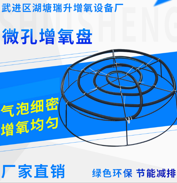 微孔增氧盤(pán)圖片