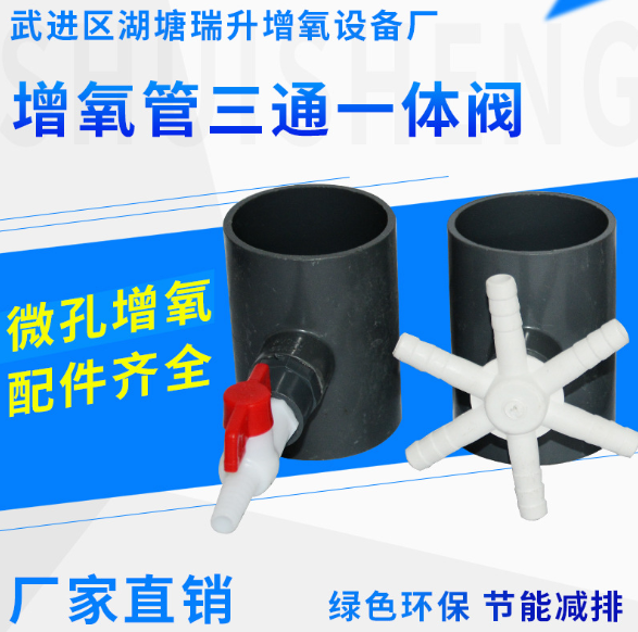 微孔增氧曝氣管 微孔增氧曝氣管報(bào)價(jià) 微孔增氧曝氣管批發(fā) 微孔增氧曝氣管供應(yīng)商 微孔增氧曝氣管生產(chǎn)廠家