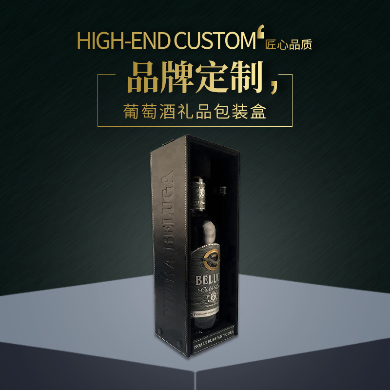 高端俄罗斯伏特加酒盒纪念册图片