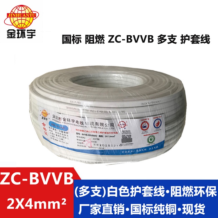 ZC-BVVB（多支）2X4图片