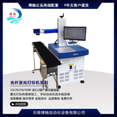 在线飞行激光打标 光纤刻字 镭射激光标识打印机厂家图片