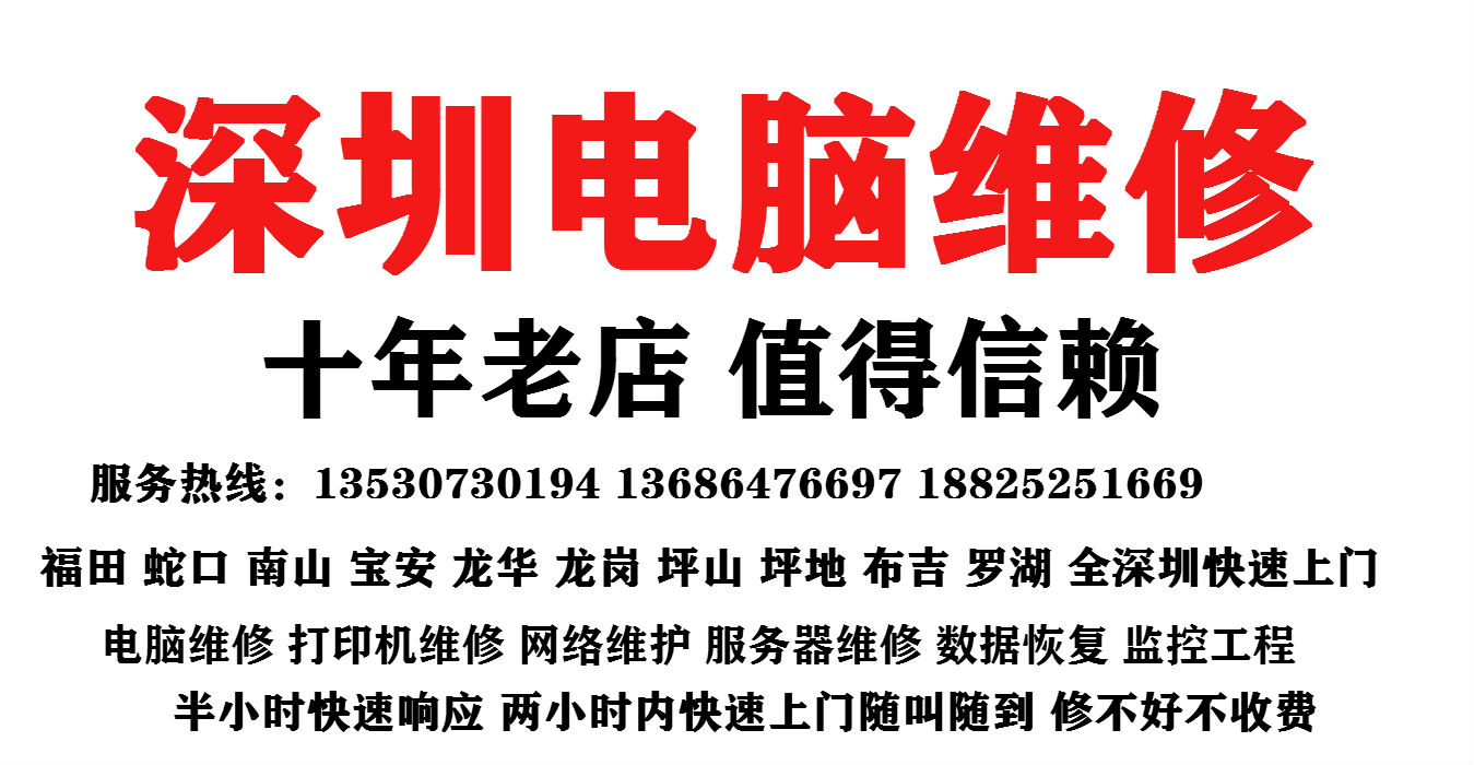 福田苹果电脑安装系统，电脑维修，苹果电脑维修，专业维修苹果电脑，升级电脑图片