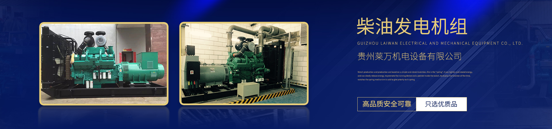 發(fā)電機(jī)組