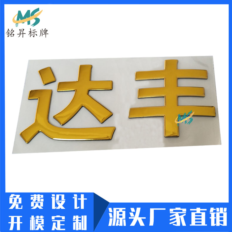 廠家定做空調(diào)機(jī)三維立體商標(biāo)貼圖片/廠家定做空調(diào)機(jī)三維立體商標(biāo)貼樣板圖 (2)