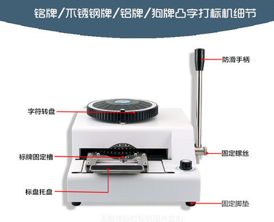 钢材城手动金属 铭牌凸字打码机  不锈钢标牌凸字打号机图片