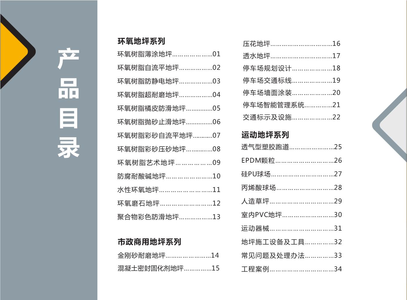 环氧地坪漆价格，环氧地坪施工厂家 环氧地坪漆厂家