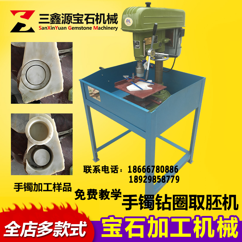 手鐲鉆床圖片