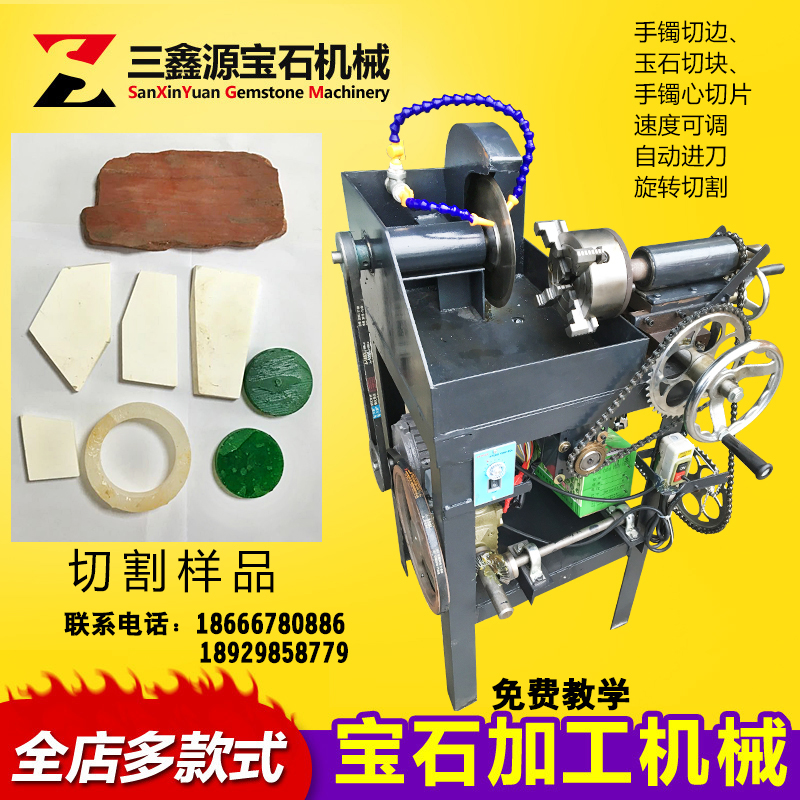 手鐲切邊機(jī)圖片