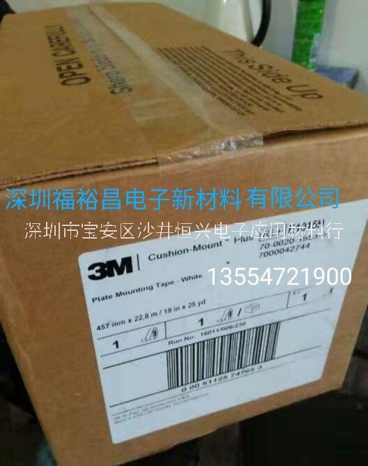 3M E1015H 柔版双面胶 3ME1020H柔版胶带图片