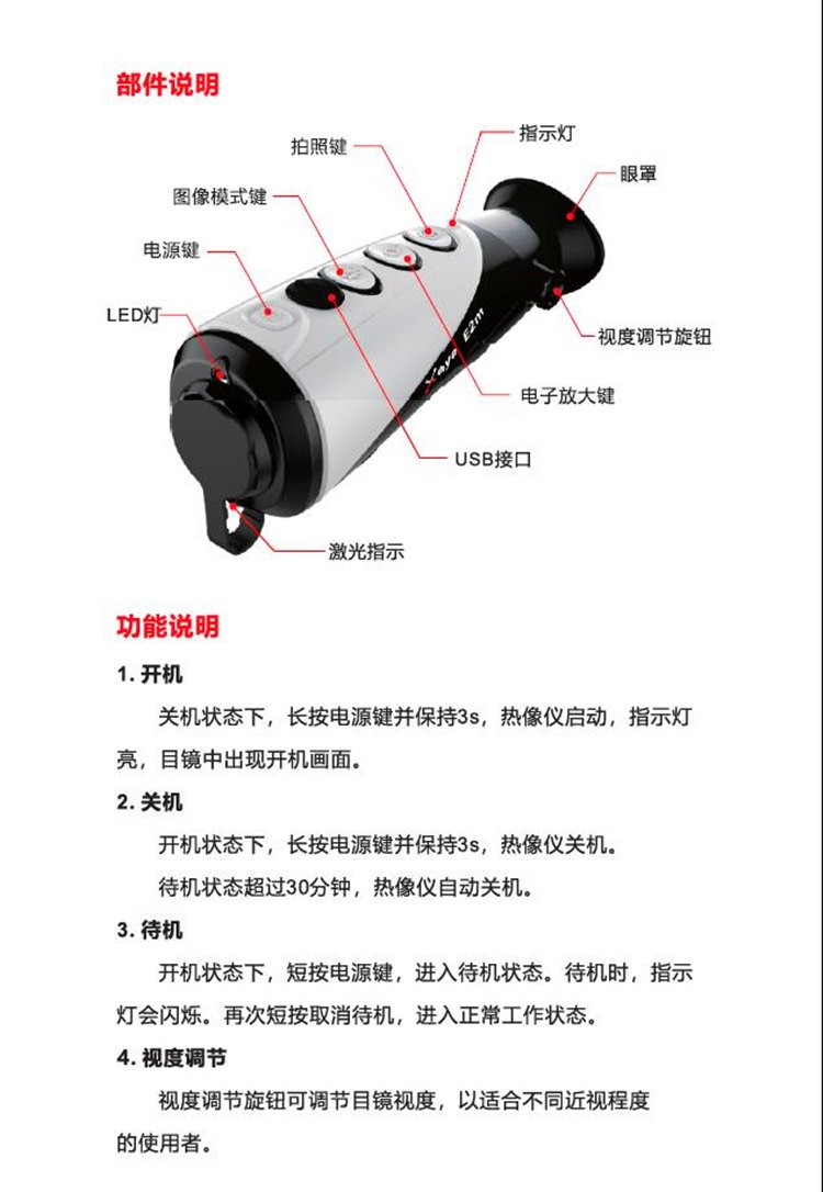 厦门漳州  艾睿E3+热成像E2图片