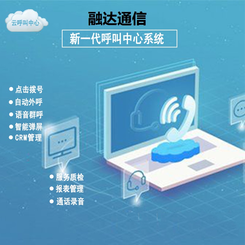 苏州呼叫中心系统，苏州网络话机，苏州电话交换机，IP-PBX