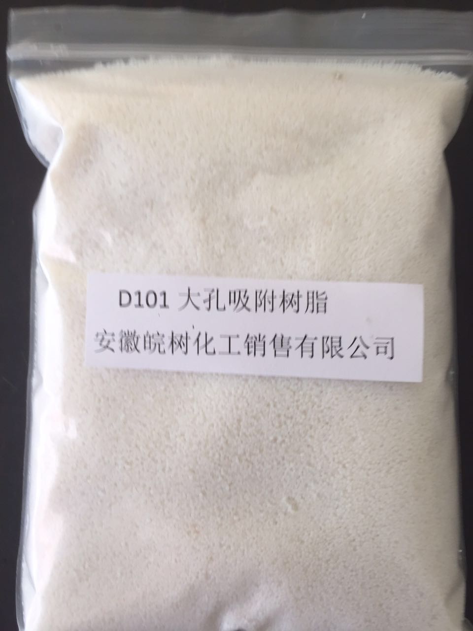 D101大孔吸附树脂图片