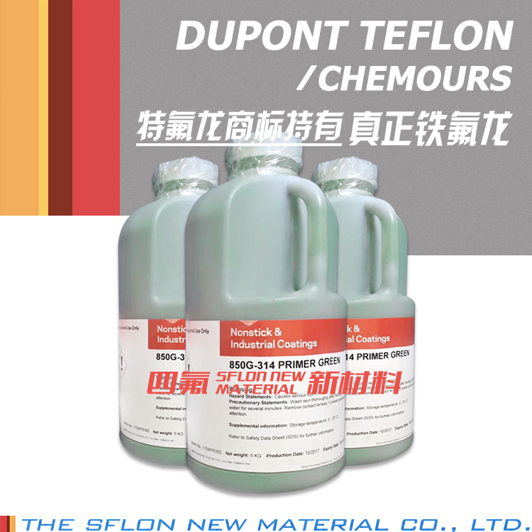 美国杜邦/PTFE/DUPONT/850G-314/TEFLON涂层/绿色特氟龙水性底漆/鞋模铁氟龙涂层/疏水/防粘脱模