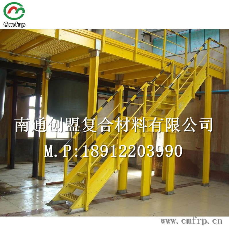 南通創(chuàng)盟工廠直銷：高強玻璃鋼扶梯